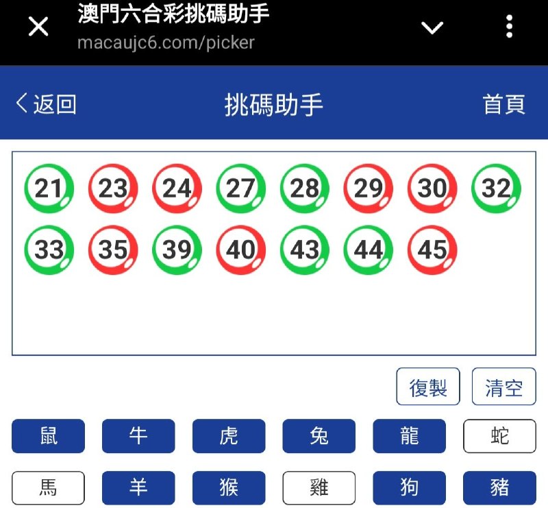 新澳: 114期☝️☝️15个特别号码(跟反自由，仅供参考)