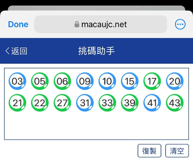 新澳185期☝️☝️16个特别号码(跟反自由，仅供参考)