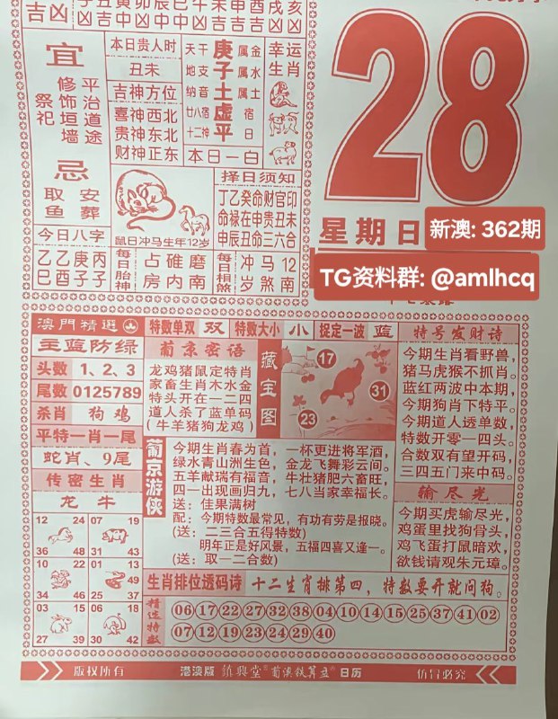 2025年12月28日.十一月初九，星期日2025年12月28日.十一月初九，星期日
