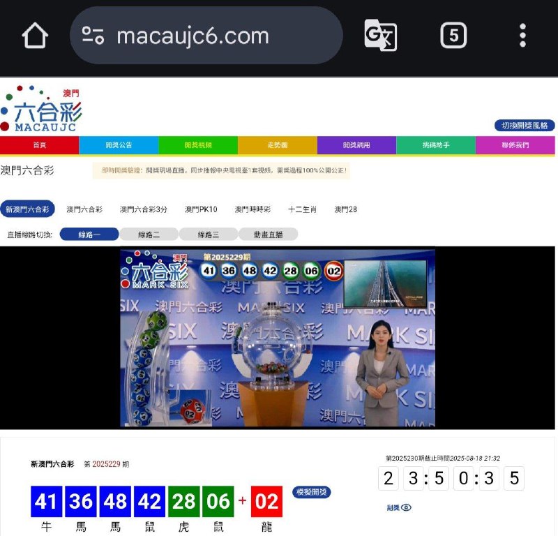 新澳门六合彩第:2025229期开奖结果:41  36  48  42  28  06  02牛  馬  馬  鼠  虎  鼠  龍🔵 🔵 🔵 🔵 🟢 🟢 🔴