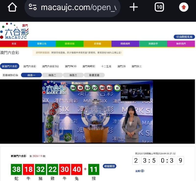 新澳门六合彩第:2026119期开奖结果:38  18  32  22  30  40  11蛇  牛  豬  雞  牛  兔  猴🟢 🔴 🟢 🟢 🔴 🔴 🟢
