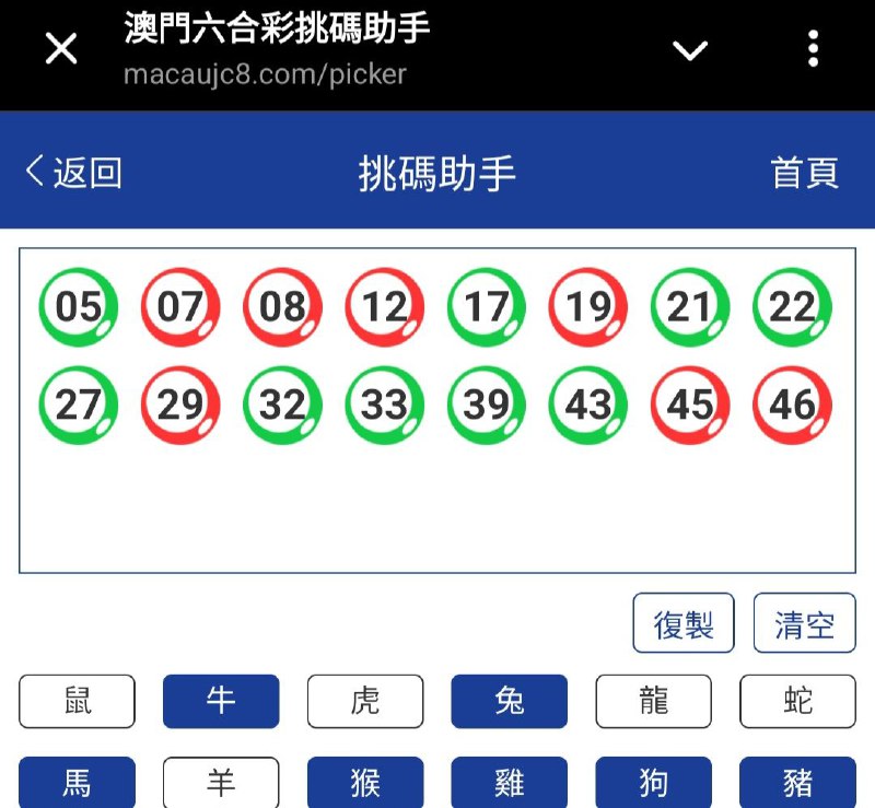 新澳363期☝️☝️16个特别号码(跟反自由，仅供参考)