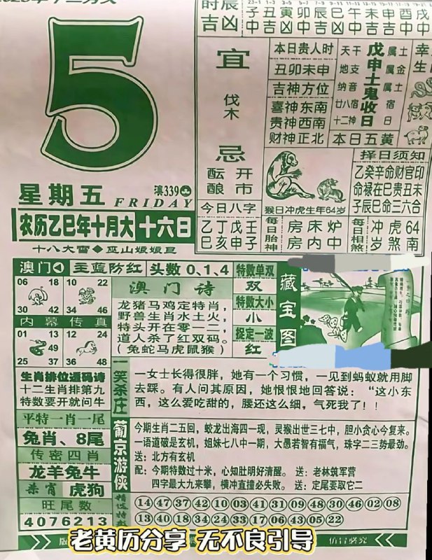 2025年12月5日.十月十六，星期五2025年12月5日.十月十六，星期五