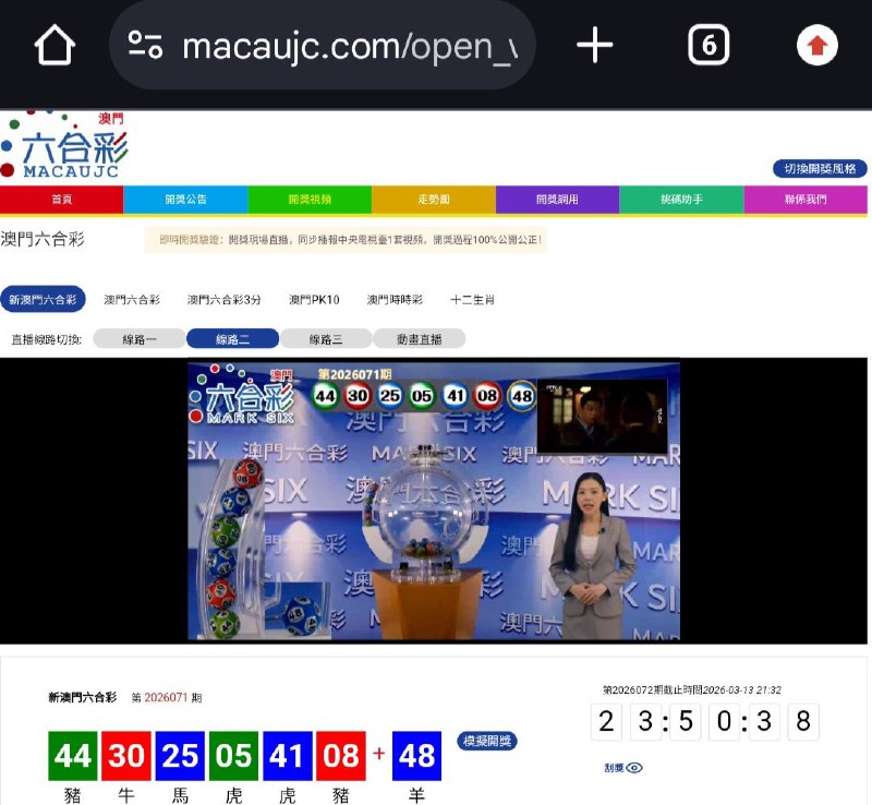 新澳门六合彩第:2026071期开奖结果:44  30  25  05  41  08  48豬  牛  馬  虎  虎  豬  羊🟢 🔴 🔵 🟢 🔵 🔴 🔵