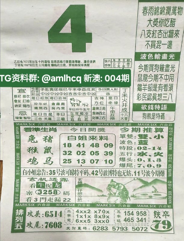2026年1月4日.十一月十六，星期日2026年1月4日.十一月十六，星期日