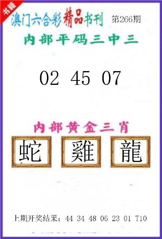 Image from post