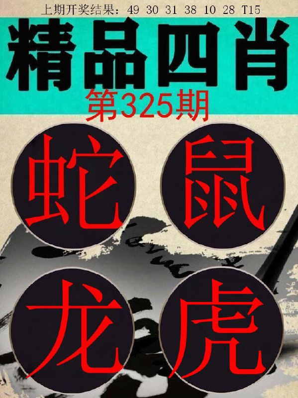 Image from post
