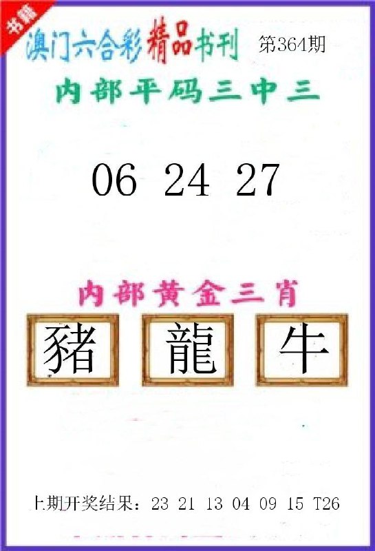 Image from post
