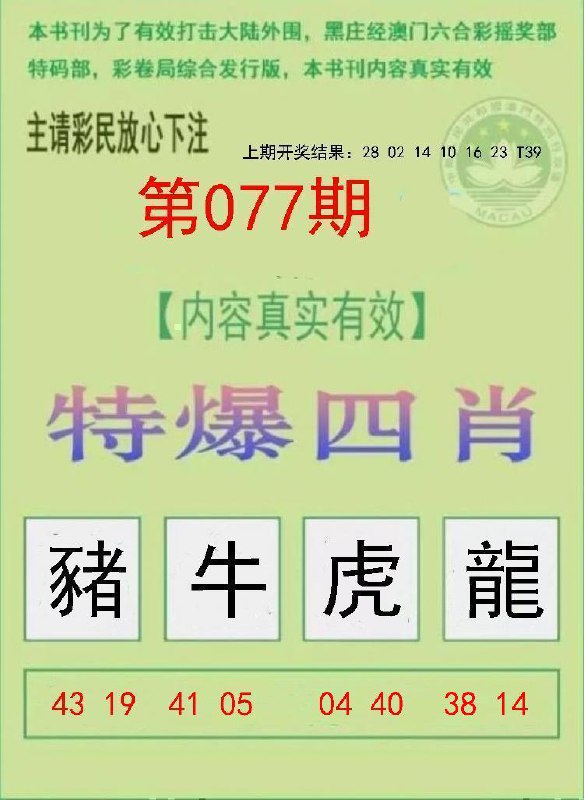 Image from post