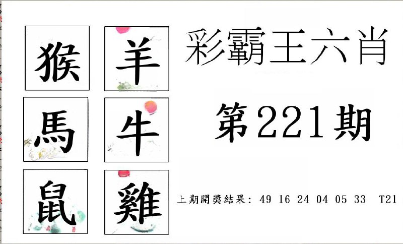Image from post