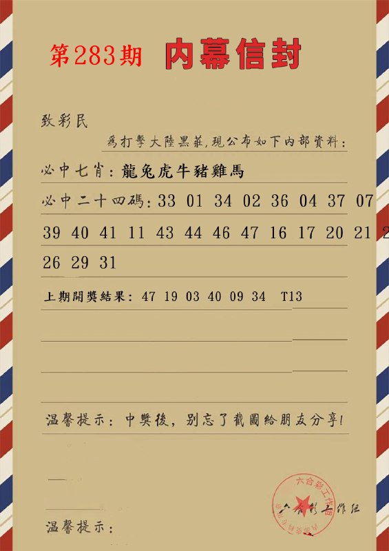 Image from post