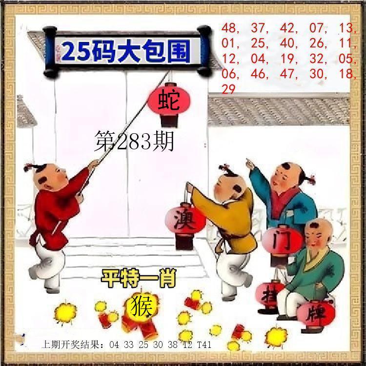 Image from post