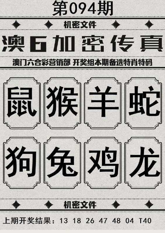 Image from post