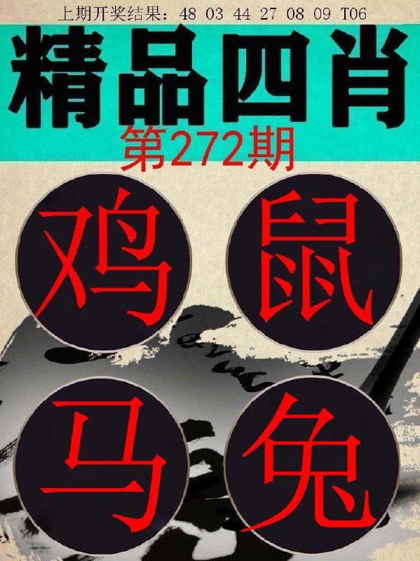 Image from post
