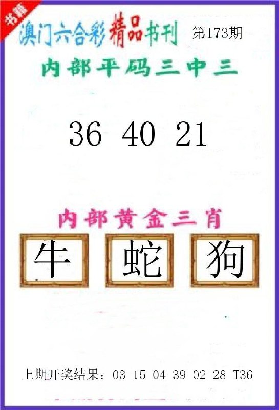 Image from post