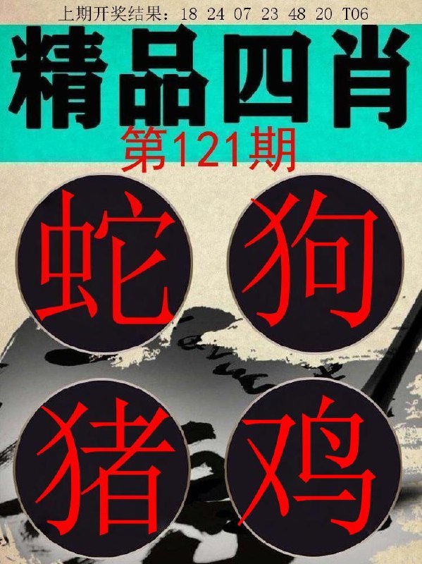 Image from post