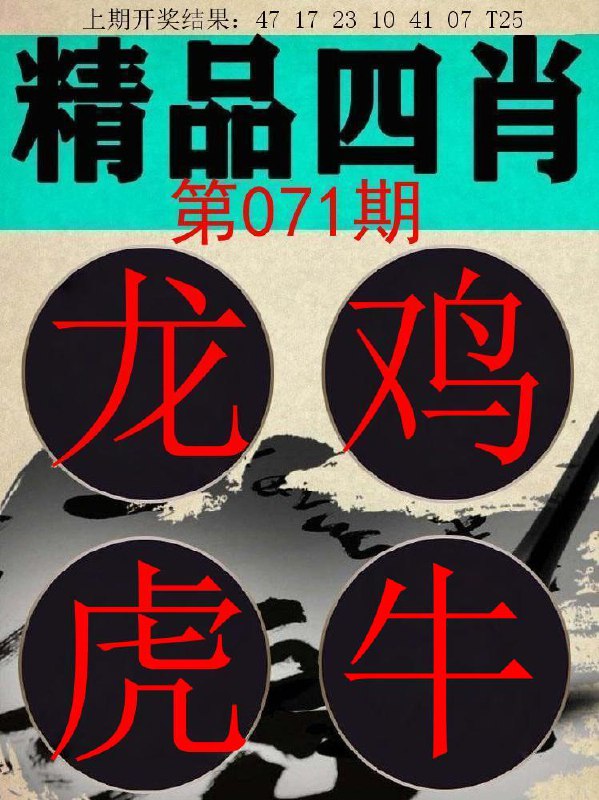 Image from post