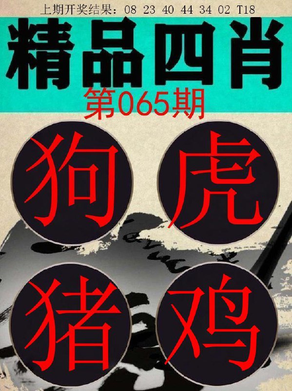 Image from post