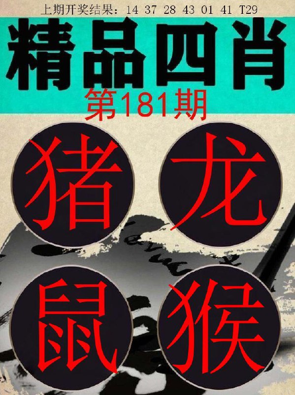 Image from post