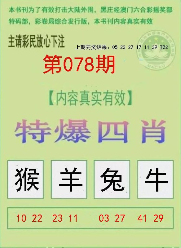 Image from post