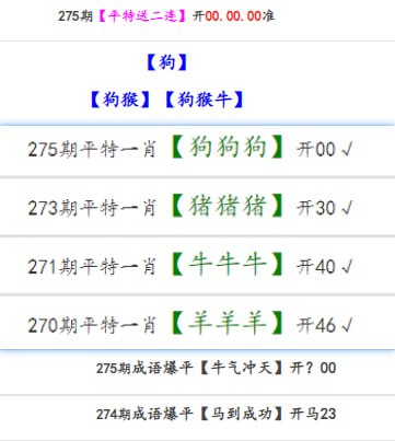 平肖