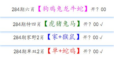 七肖双波连中九期七肖双波连中九期