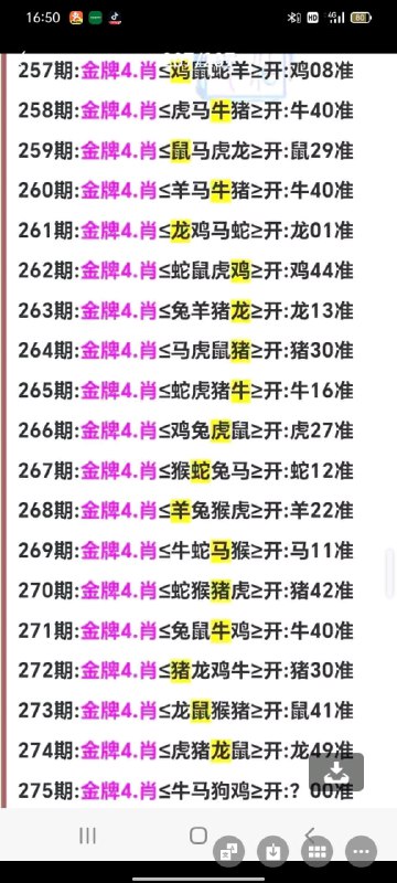 连中很多期的资料，评价奈斯