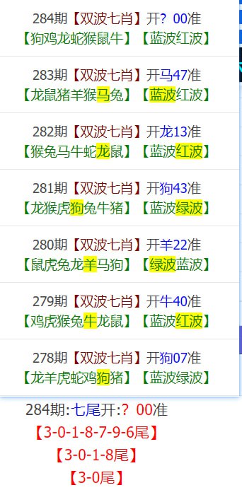七肖双波连中九期七肖双波连中九期
