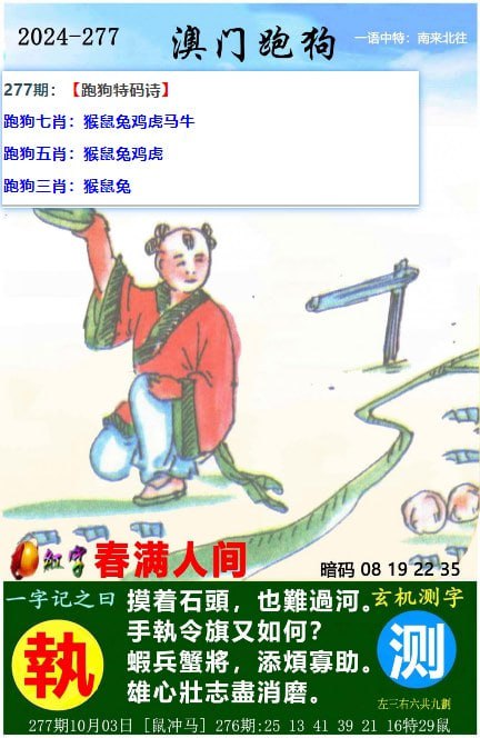 六肖资料六肖资料
