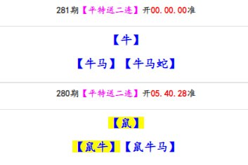 平料平料