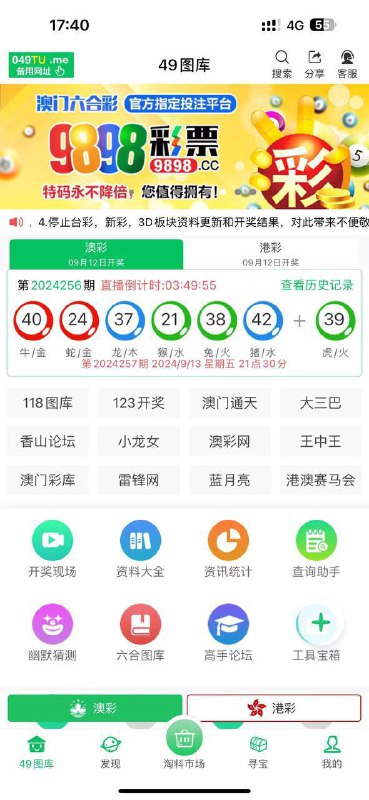 49图库所有平台都在黑款 大家自己小心 两万多本金黑三万多 所有平台都在黑49图库所有平台都在黑款 大家自己小心 两万多本金黑三万多 所有平台都在黑