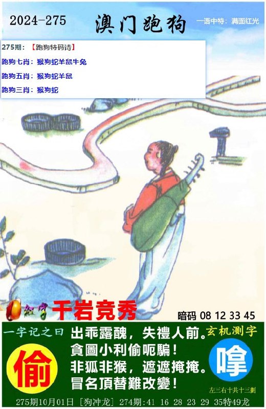 跑狗解诗跑狗解诗