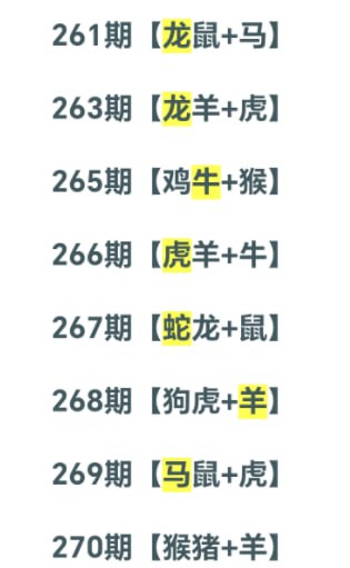 三肖中特