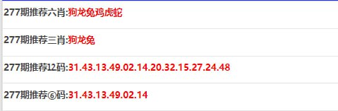 六肖资料六肖资料
