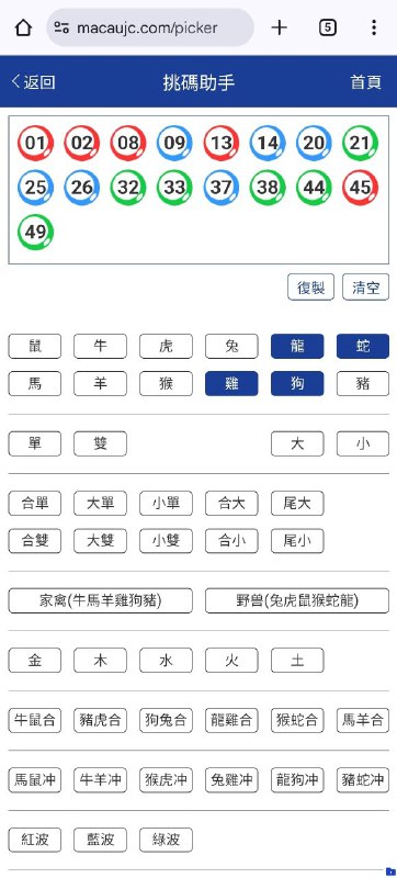心水～平特画蛇添足🐍，👉蛇蛇蛇蛇蛇👈