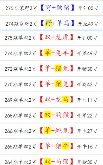 家野单双家野单双