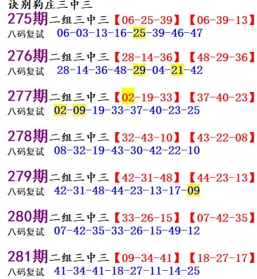 三中三